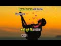 Aye Khuda Mujhko Bata Karaoke