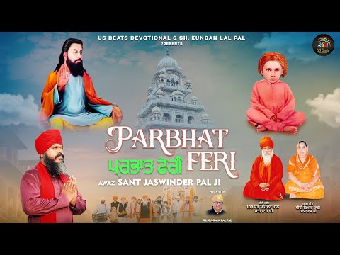 Parbhat Feri | Sant Jaswinder Pal Ji | Ricky Pal | Guru Ravidass Ji New Devotional Song 2026