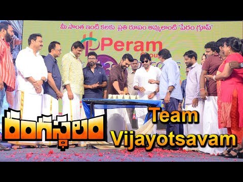 Rangasthalam Team Vijayotsavam Event