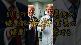 『2025年10月11日配信｜3分でわかる世界速報ダイジェスト｜アメリカ編』