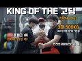 3대 500kg의 100명을 연속으로 이긴 고등학생 그리고 6개 학교 통합 팔씨름짱 과연 결과는?