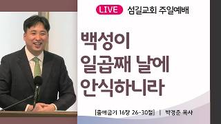 설교 동영상 메인 