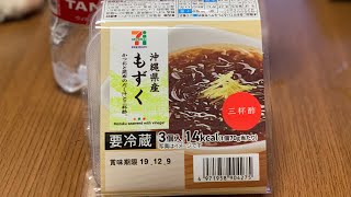 【食系】もずくを人生で初めて食べる男のリアクションが気になりませんか？
