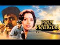 Prem Pratigyaa 1989 Hindi 1080p Full Movie