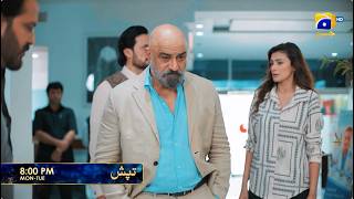 Tapish Episode 31 Promo | Monday at 8:00 PM only on Har Pal Geo