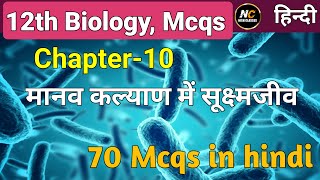 Class 12 biology chapter 10 mcq | 12th biology | Microbes in Human Welfare by NISH CLASSES