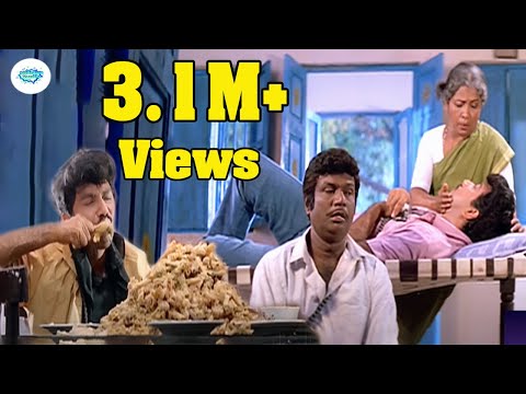 நேத்து இவன் தின்ன தீனிக்கு இன்னும் ஒரு வாரத்துக்கு பசிக்காது கொஞ்ச நெஞ்சமா தின்னான் | Goundamani