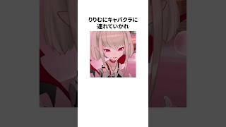 剣持刀也のヤバすぎるにじGTA雑学 #にじさんじ