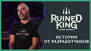 Riot Forge удивили фанатов внезапным выпуском Ruined King: A League of Legends Story