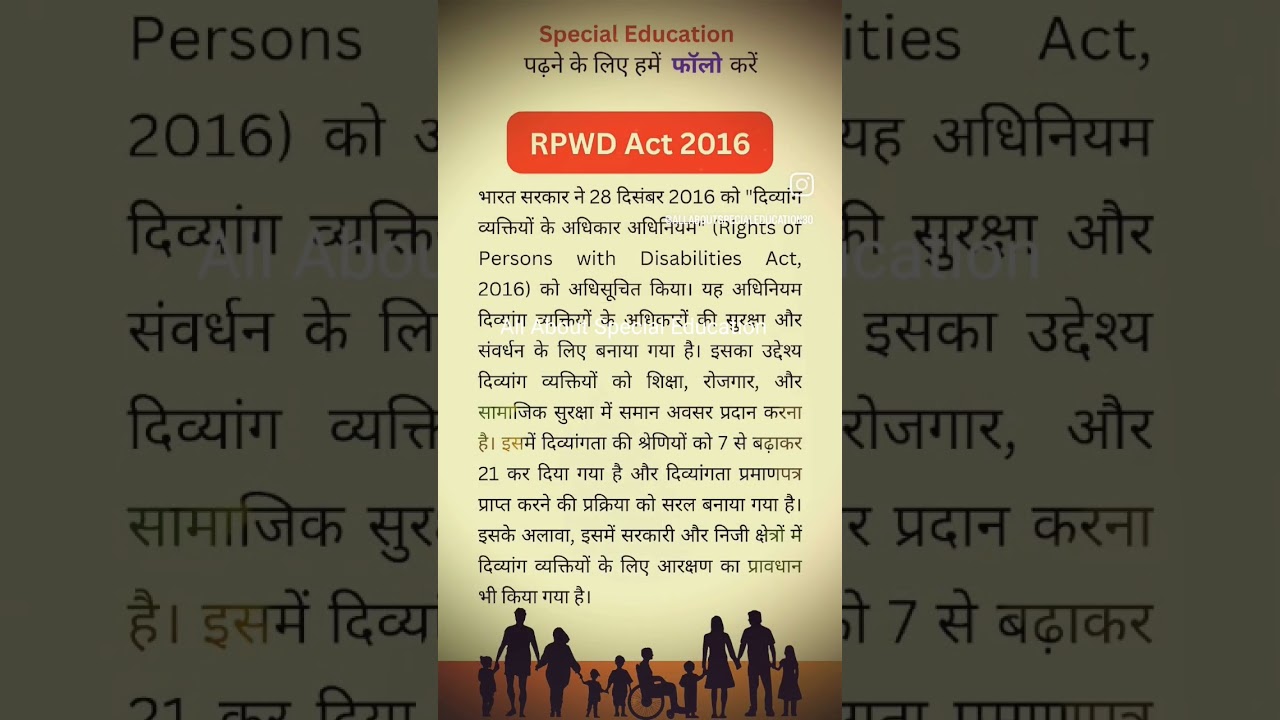 Rpwd Act 2016 ll #viral #disabled #short