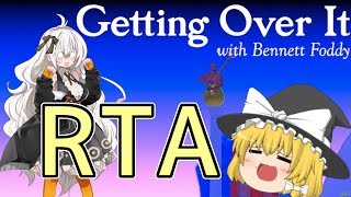 【壺RTA】Getting over It #2【VOICEROID実況】