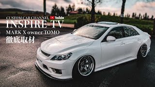 マニュアル換装のスタンス仕様のマークXを徹底取材！