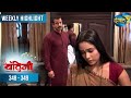 Bandini Weekly Recap Episode 348 349 Bandini Dangal 2