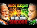Operation Sindoor India Vs Pakistan W R Updates Explained By VR Raja Modi Indian Army