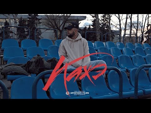 Кажэ "Gold School" (NEW 2019)