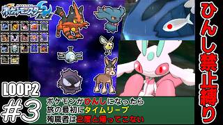 【ゆっくり実況】犠牲者を出さず侵略者から世界を救え！リターンズ　part3【ポケモンムーン】