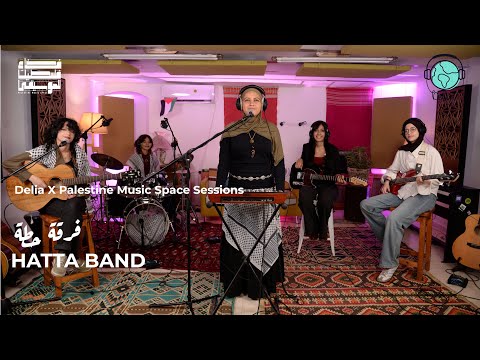 Palestine Music Space PalMS and Delia Arts Foundation
