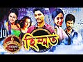Himmat _ Allu Arjun Bangla Dubbed Full HD Movie _ Bangla Dubbed Movie 2024 _ তামিল মুভি বাংল