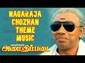 Amaithipadai BGM Ilayaraaja