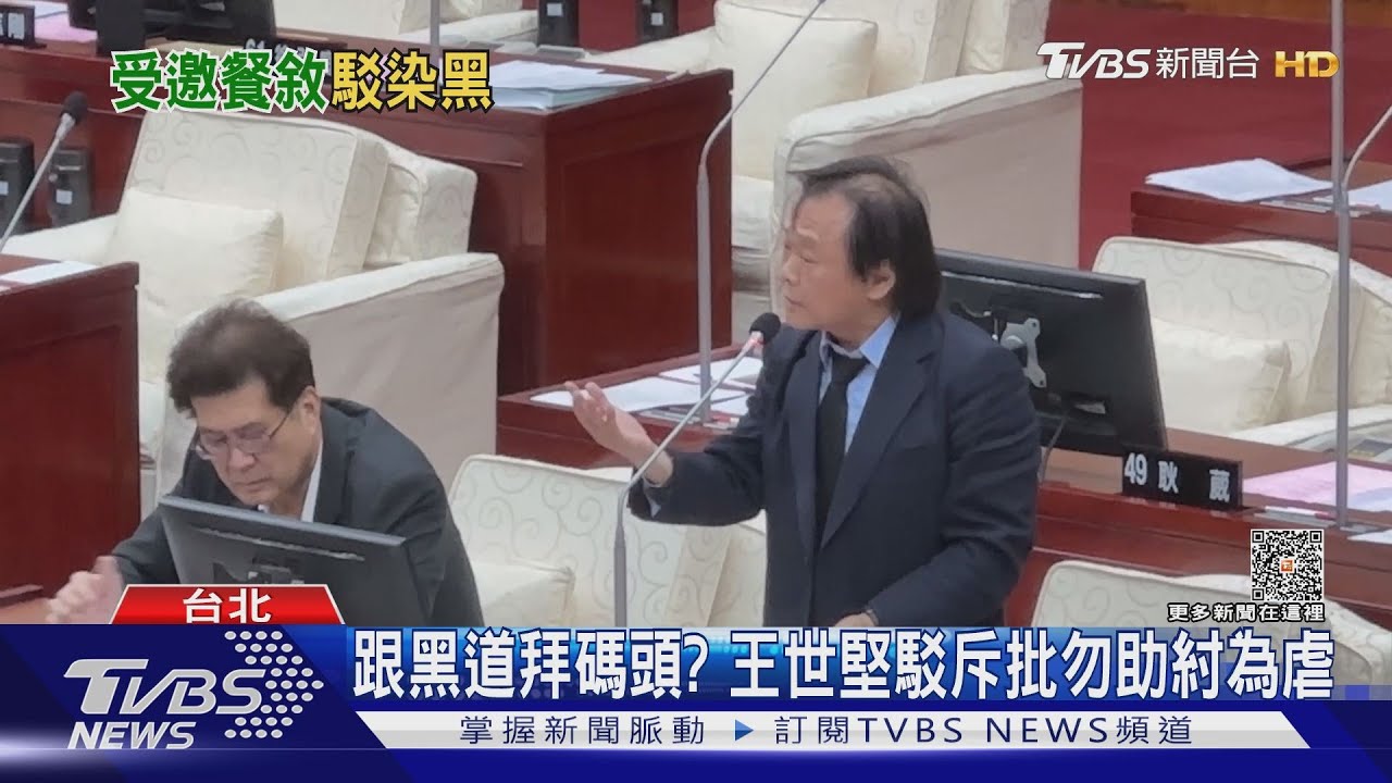跟黑道拜碼頭? 王世堅駁斥批勿助紂為虐