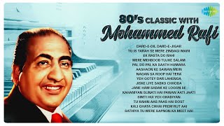 Download lagu 80s classic with Mohammed Rafi | Dard-E-Dil Dard-E-Jigar | Tu Is Tarah Se Mere Zindagi Main mp3 Download lagu 80s classic with Mohammed Rafi | Dard-E-Dil Dard-E-Jigar | Tu Is Tarah Se Mere Zindagi Main mp3