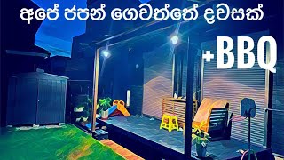 Garden work and BBQ | ජපානයේ අපේ ගෙවත්තේ දවසක් 🇯🇵