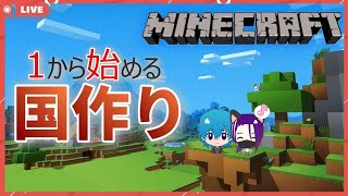 [LIVE]久々のマイクラ