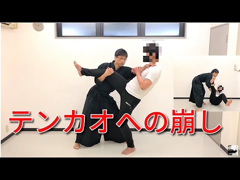 テンカオへの崩し