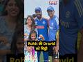 Rohit Sharma On Rahul Dravid Ytshorts Teamindia Rohitsharma Teamindia