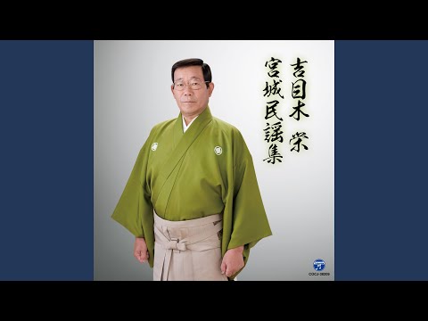 さんさ時雨