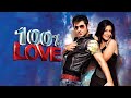 100 Love Full Movie Bengali জিতের হান্ড্রেড পার্সেন্ট 