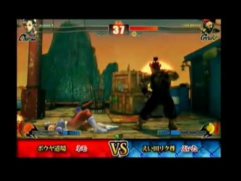SF4:Nemo (Ch) vs Eita (Go) - Japan National Tournament