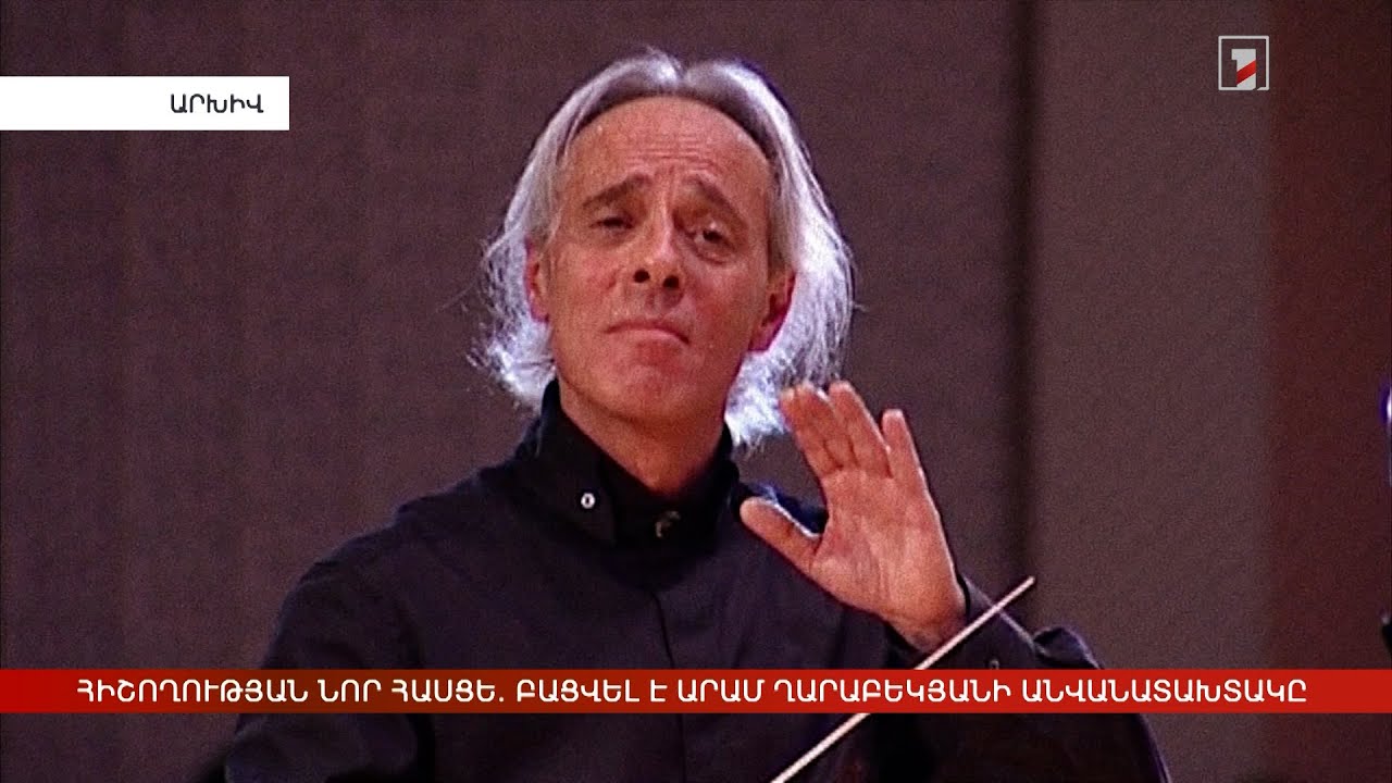 Հիշողության նոր հասցե. բացվել է Արամ Ղարաբեկյանի անվանատախտակը