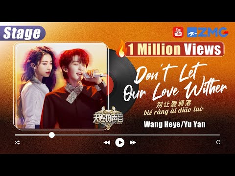 "Don't Let Love Fade" – Wang Heye & Yu Yan | Pinyin Lyrics | #别让爱凋落