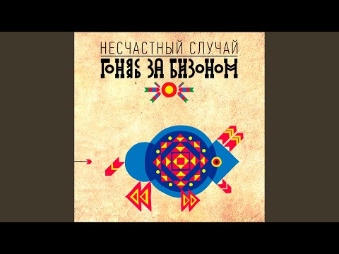 Небожитель