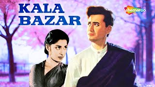 Kala Bazar (1960)  काला बाजार  H