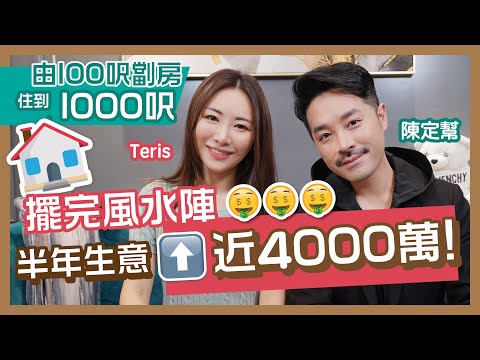 生意风水