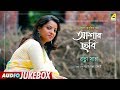 Aashaar Chhobi Bengali Modern Songs Audio Jukebox Ratna Saha