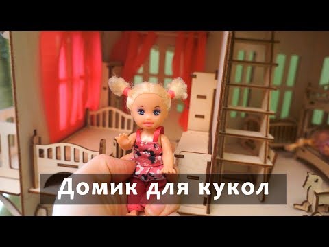 Большой деревянный кукольный дом. Подробный обзор