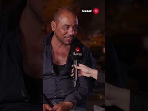 شاهد بالفيديو.. من "الحمالة" إلى "الحاجة بربع" .. مأساة عراقي يفترش الرصيف مع زوجته