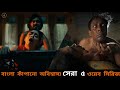Top 5 Bangla Web Series বাংলা কাঁপানো সেরা ৫ ওয়েব স�