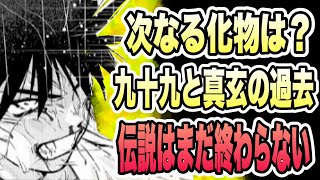 【修羅の門】もしも第参門があれば？ガチ勢限定！〜陸奥九十九の『その後』真玄との『過去』〜次なる戦いを本気で考察