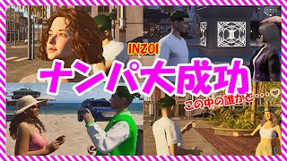 【 INZOI 】ついにナンパ成功！この中の誰かとデートします！【 ゆっくり実況 】#ナンパ　#inzoi