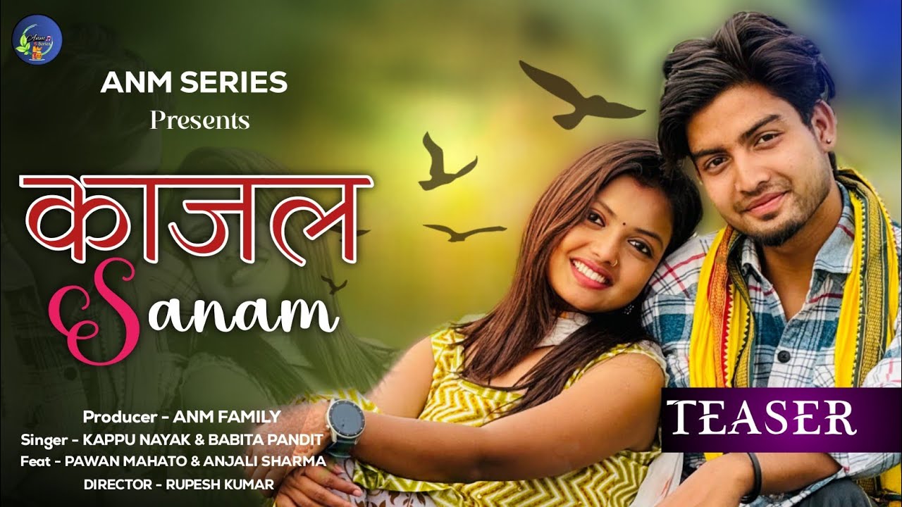 KAJAL SANAM | NEW NAGPURI SONG 2024 | NAGPURI VIDEO | PAWAN & ANJALI | KAPPU NAYAK & BABITA PANDIT