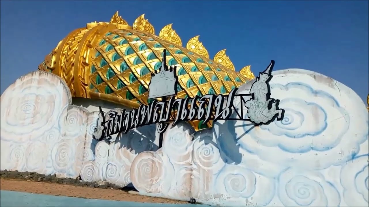 สวนสาธารณะพญาแถน