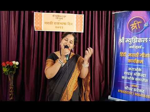 Latpat Latpat Tujha Chalan G|Lata Mangeshkar|Amar Bhupali|Cover by Rohini Ardale