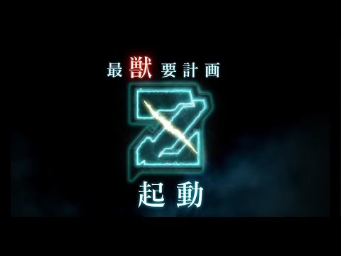 最獣要計画「ゾイドワイルド」起動！