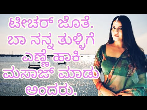 Kannada Kathegadu Part 22#lessonablestory  #emotionalstory #usefulinformationkannada#motivational