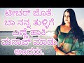 Kannada Kathegadu Part 22 Lessonablestory Emotionalstory Usefulinformationkannada Motivational
