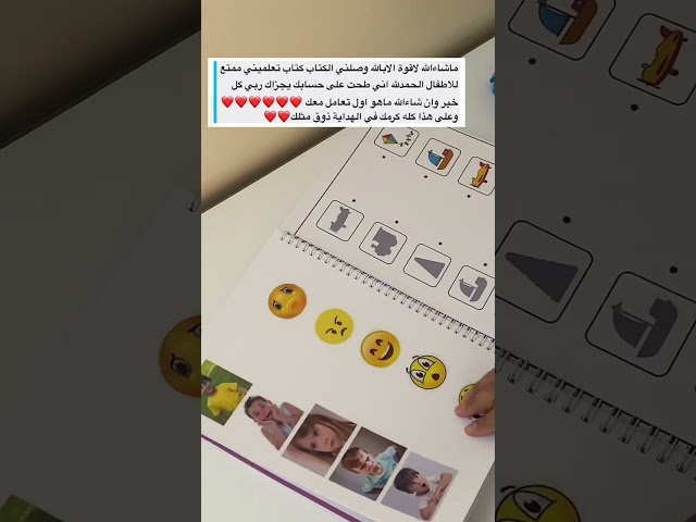 كتاب أنشطة الطفل( اكتب وامسح )